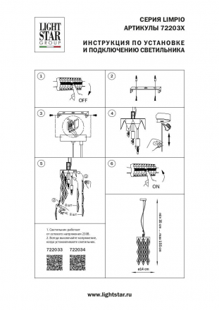Подвесной светильник Lightstar Limpio 722033