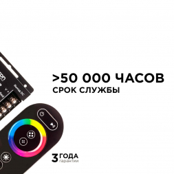 Контроллер RGB Apeyron с пультом 12/24V 04-03(288)