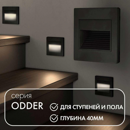 Встраиваемый светодиодный светильник Denkirs Odder DK3050-BK