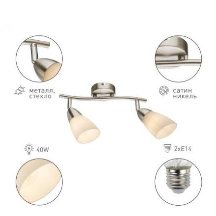 Спот Rivoli Ketlen 7061-702 Б0054669