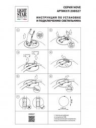 Трековый светодиодный светильник Lightstar Nove 208527