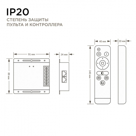 Контроллер RGB Apeyron с пультом 12/24V 04-20