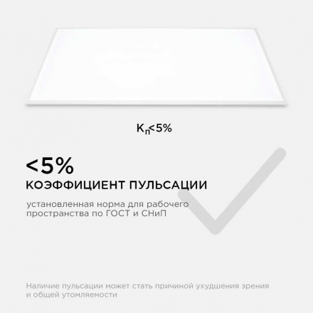 Встраиваемая светодиодная панель Apeyron 42-009