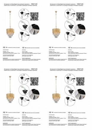 Подвесная люстра Vitaluce V58471-8/5