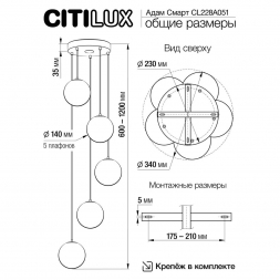 Подвесная светодиодная люстра Citilux Адам Смарт CL228A051