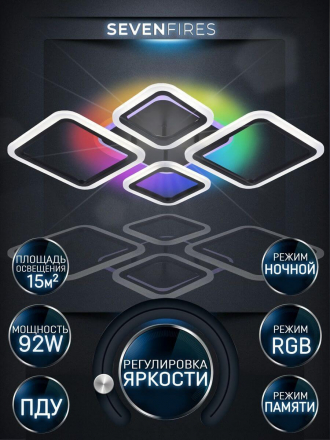 Потолочная светодиодная люстра Seven Fires Makena SF5009/5C-BK-RGB