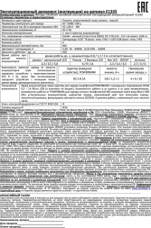 Налобный светодиодный фонарь Ultraflash Headlite аккумуляторный 100х90 300 лм E1335 13905