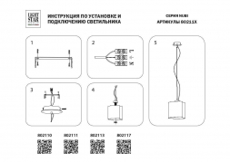 Подвесной светильник Lightstar Nubi 802113