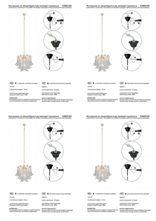 Подвесная люстра Vitaluce V5860-8/6