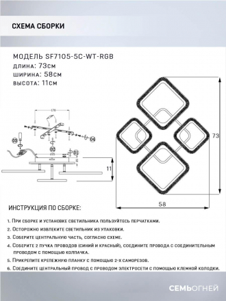 Потолочная светодиодная люстра Seven Fires Karoli SF7105/5C-WT-RGB