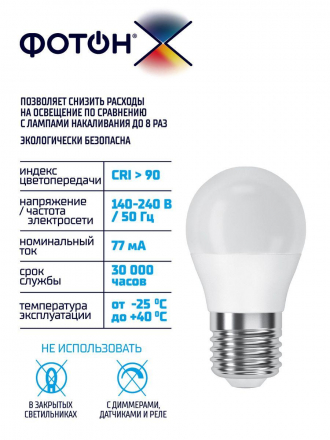 Лампа светодиодная Фотон E27 8W 3000K матовая 24012