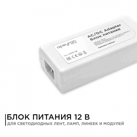 Блок питания Apeyron 12V 48W IP44 4A 03-19