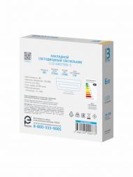 Потолочный светодиодный светильник Фотон CLO- 6W2700K-S 24729