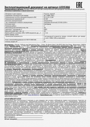 Налобный светодиодный фонарь Ultraflash Headlite аккумуляторный 65х55 18 лм LED5366 11649