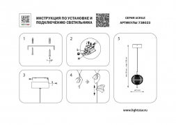 Подвесной светодиодный светильник Lightstar Acrile 738023