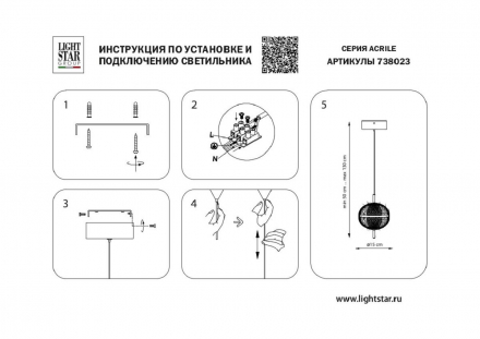 Подвесной светодиодный светильник Lightstar Acrile 738023