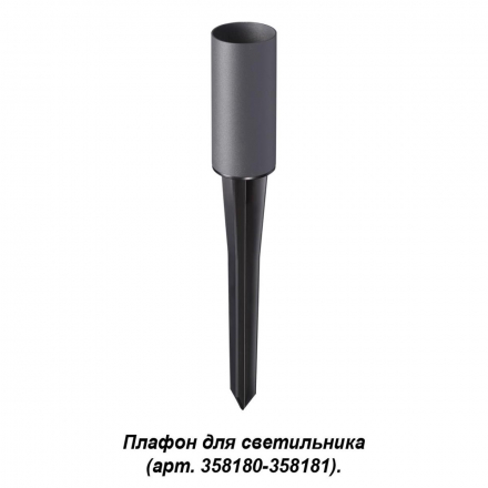 Корпус для модуля Novotech Street Nokta 358182