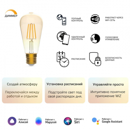 Лампа светодиодная диммируемая филаментная Gauss Smart Home Filament E27 7W 2500K золотистая 1290112