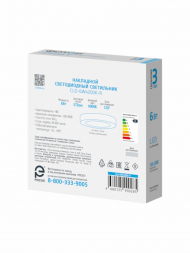 Потолочный светодиодный светильник Фотон CLO- 6W4200K-R 24726