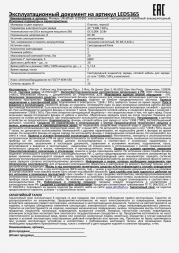 Налобный светодиодный фонарь Ultraflash Headlite аккумуляторный 65х55 33 лм LED5365 11648