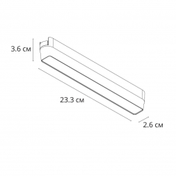 Трековый светодиодный светильник Arte Lamp Rapid A2953PL-1BK