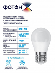 Лампа светодиодная Фотон E27 8W 4000K матовая 24013