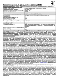 Налобный светодиодный фонарь Ultraflash Headlite аккумуляторный 70х40 110 лм E157 12351