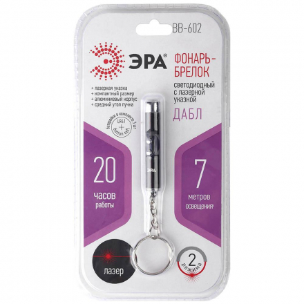 Фонарь-брелок светодиодный ЭРА от батареек 15 лм BB-602 Б0030182