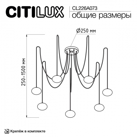 Подвесная светодиодная люстра Citilux Atman Smart CL226A073