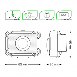 Налобный светодиодный фонарь Gauss от батареек 65х45 150 лм GF305