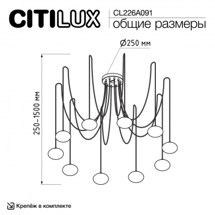 Подвесная светодиодная люстра Citilux Atman Smart CL226A091