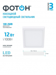 Потолочный светодиодный светильник Фотон CLO-12W2700K-S 24730