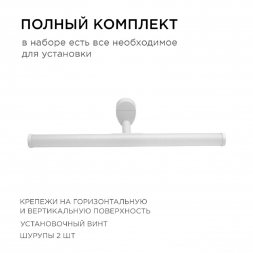 Подсветка для зеркал Apeyron 12-20