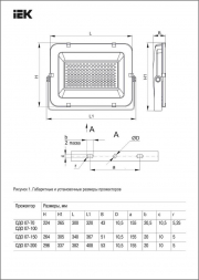 Прожектор светодиодный IEK СДО 07-100 100W 6500K LPDO701-100-K03