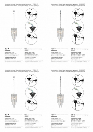 Подвесная люстра Vitaluce V5885-9/7