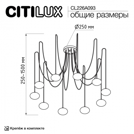 Подвесная светодиодная люстра Citilux Atman Smart CL226A093