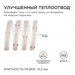 Светодиодная лента Apeyron 14W/m 512LED/m COB фиолетовый 5M 216ОО