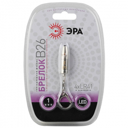 Фонарь-брелок светодиодный ЭРА от батареек 20 лм B26 C0030362