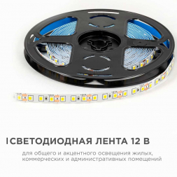 Светодиодная лента OGM 9,6W/m 120LED/m 2835SMD дневной белый 5M LSE-257