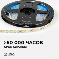 Светодиодная лента OGM 9,6W/m 120LED/m 2835SMD дневной белый 5M LSE-257