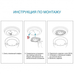 Светодиодный модуль Apeyron 02-26