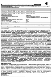 Налобный светодиодный фонарь Ultraflash Headlite аккумуляторный 90х75 140 лм LED5367 13350