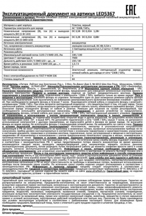 Налобный светодиодный фонарь Ultraflash Headlite аккумуляторный 90х75 140 лм LED5367 13350