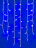 Уличная светодиодная гирлянда Uniel занавес 220V синий ULD-C2030-240/TWK BLUE IP67 UL-00001358