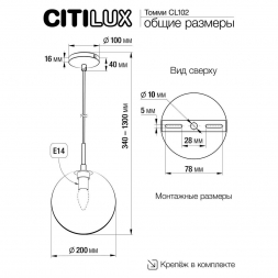 Подвесной светильник Citilux Томми CL102623