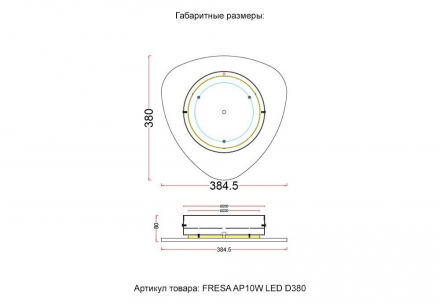 Настенный светодиодный светильник Crystal Lux Fresa AP10W Led D380White