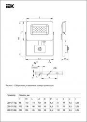 Прожектор светодиодный IEK СДО 07-20Д 20W 6500K LPDO702-20-K03