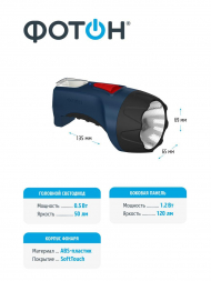 Ручной светодиодный фонарь Фотон аккумуляторный 135х69 50 лм РМ-600 22343