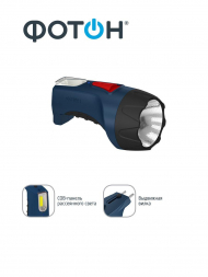 Ручной светодиодный фонарь Фотон аккумуляторный 135х69 50 лм РМ-600 22343