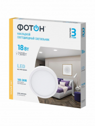 Потолочный светодиодный светильник Фотон CLO-18W2700K-R 24725